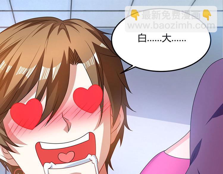 🍱神级透视 第25话 警局里的香艳 第35页