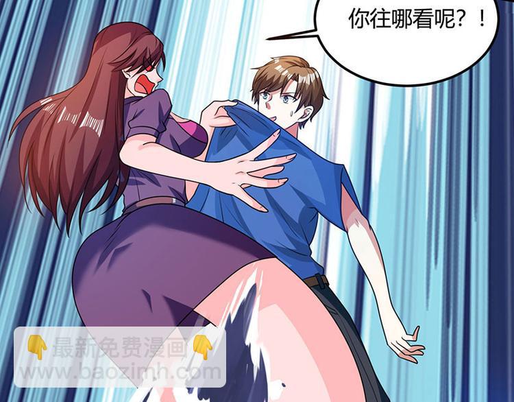 🍱神级透视 第25话 警局里的香艳 第39页