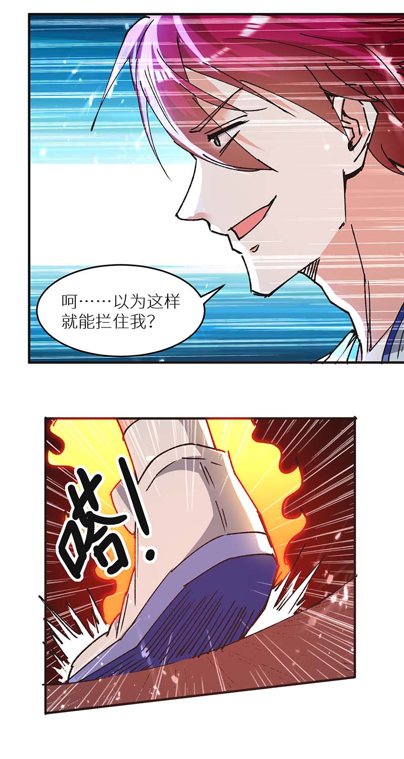 🍱神级透视 第240话 降维打击 第13页
