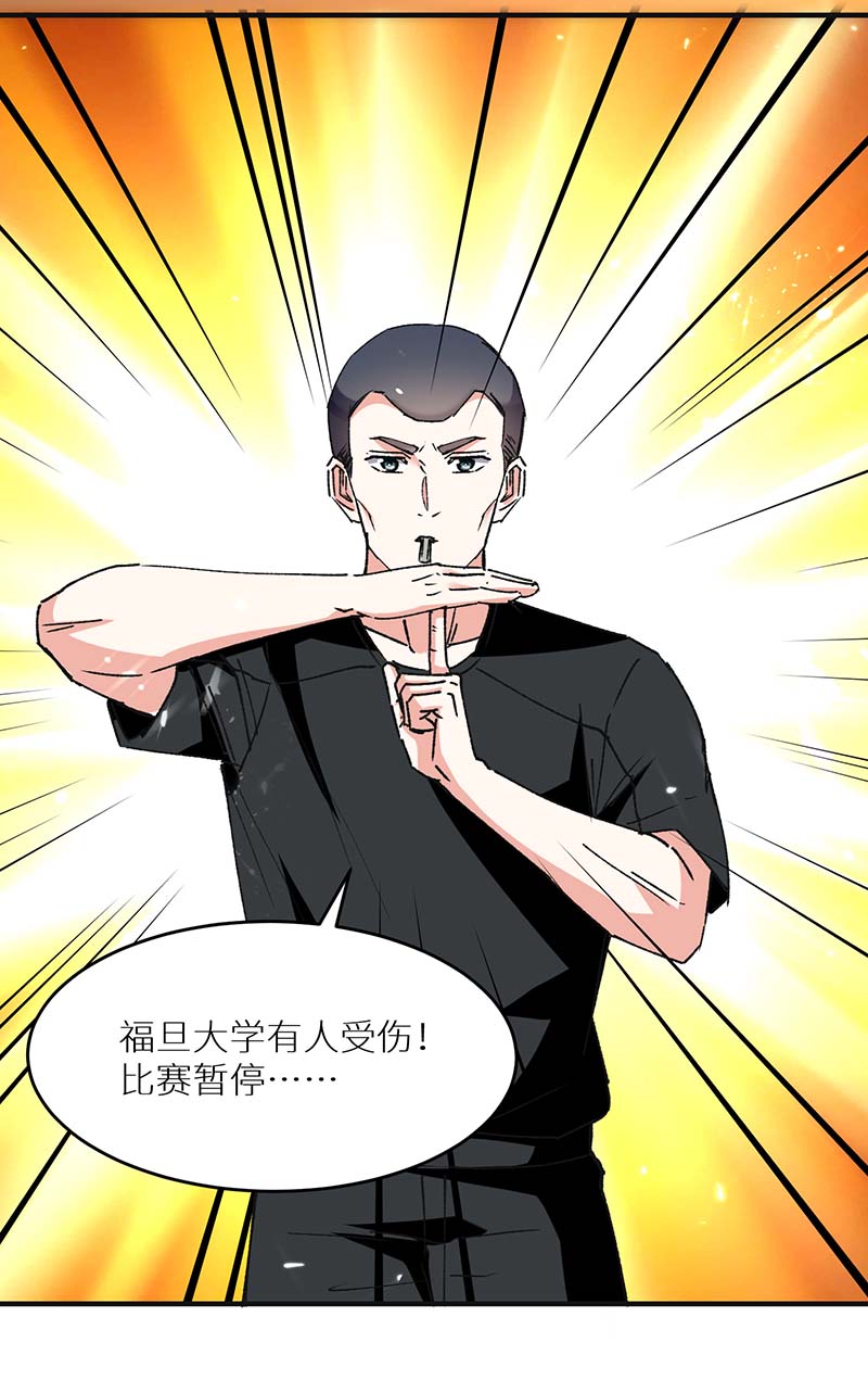🍱神级透视 第240话 降维打击 第18页