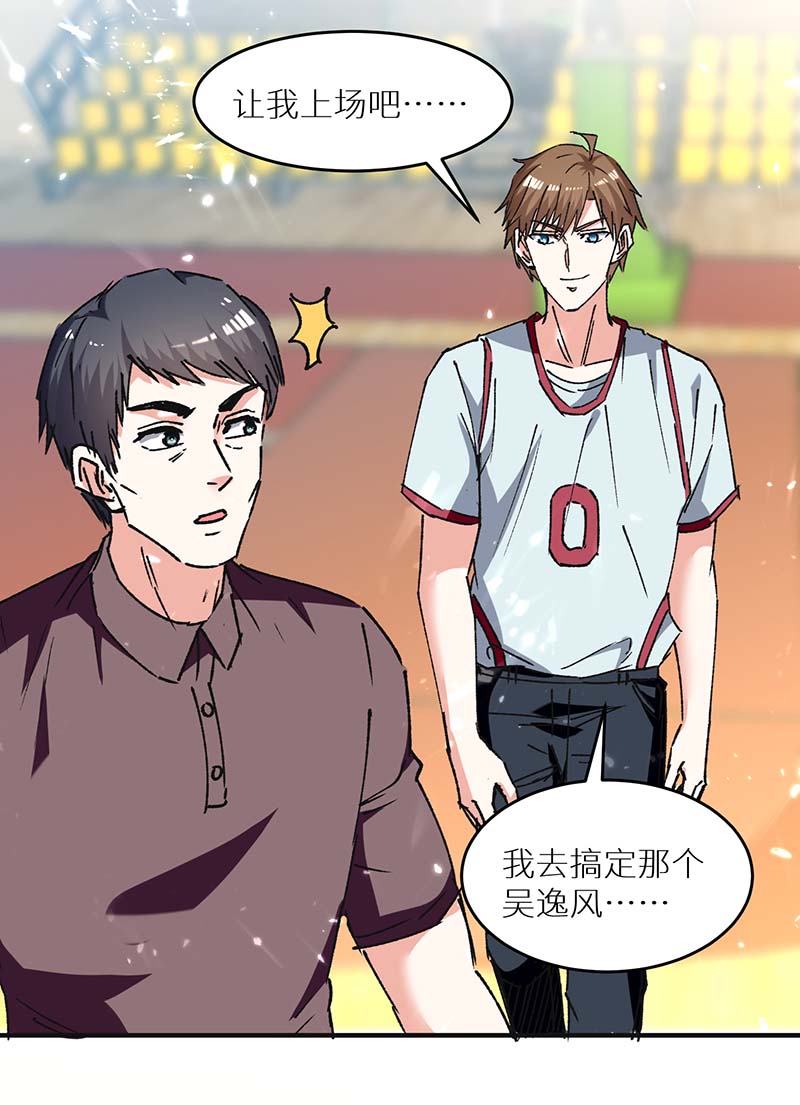 🍱神级透视 第240话 降维打击 第22页