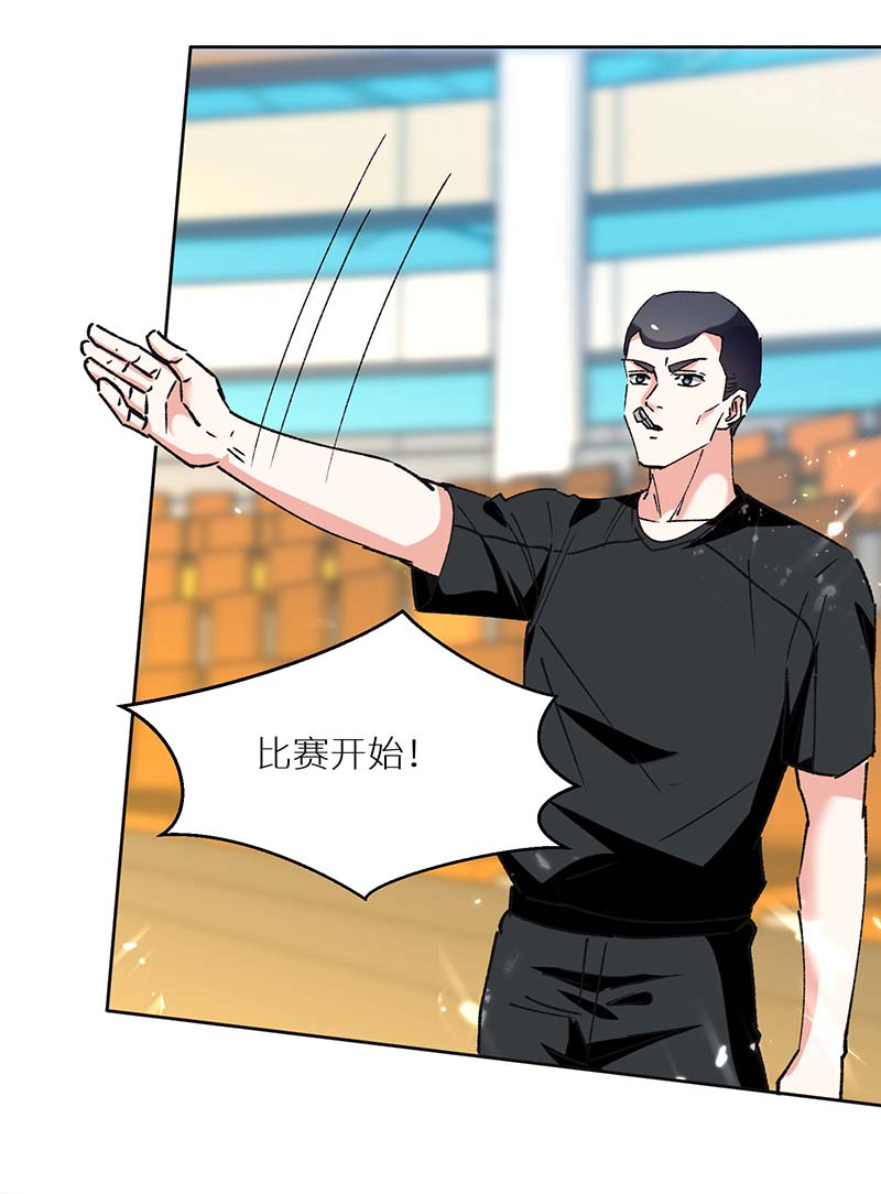 🍱神级透视 第240话 降维打击 第25页