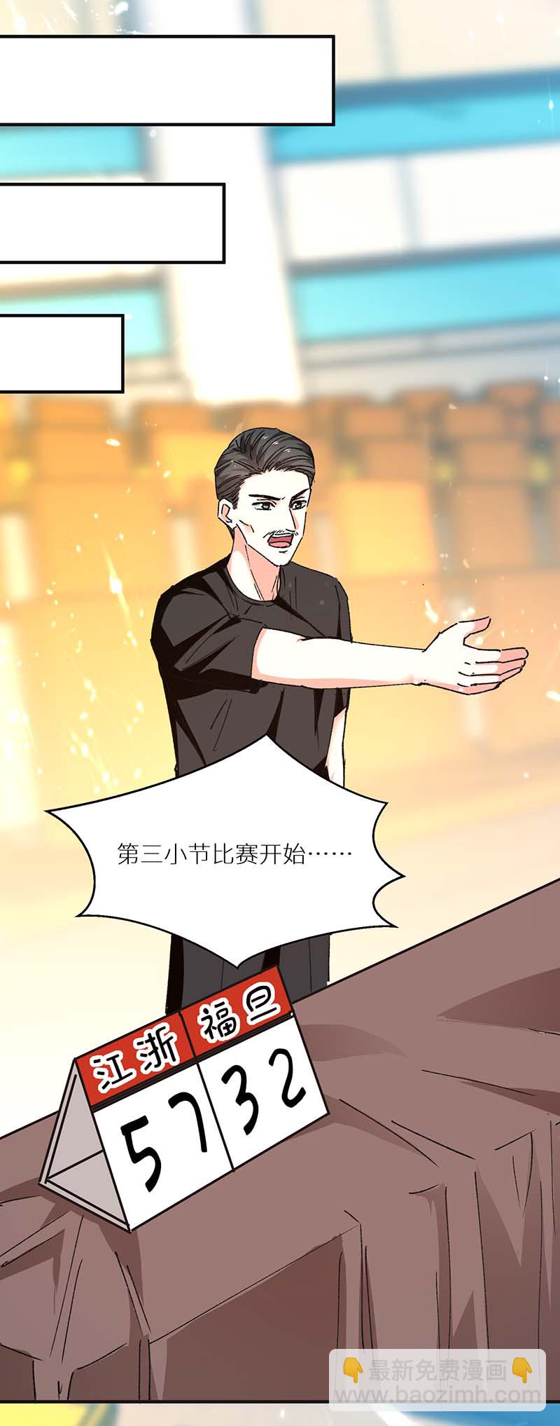 🍱神级透视 第240话 降维打击 第8页