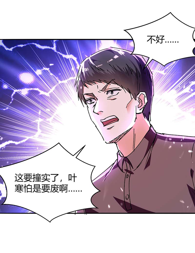 🍱神级透视 第242话 反败为胜 第18页