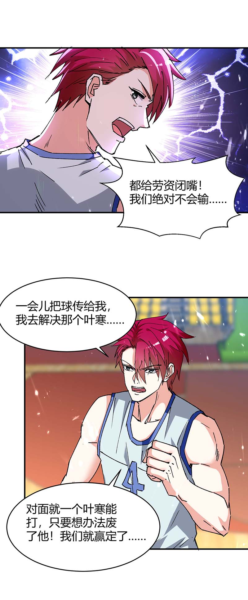 🍱神级透视 第242话 反败为胜 第8页