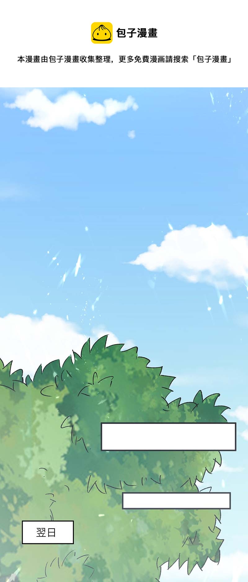 🍱神级透视 第244话 两个小丑 第1页