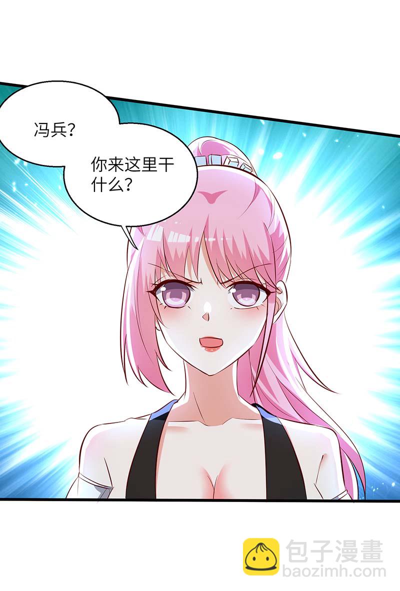 🍱神级透视 第244话 两个小丑 第16页