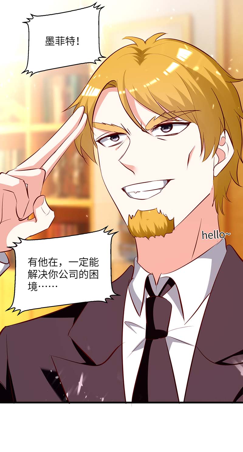 🍱神级透视 第244话 两个小丑 第18页