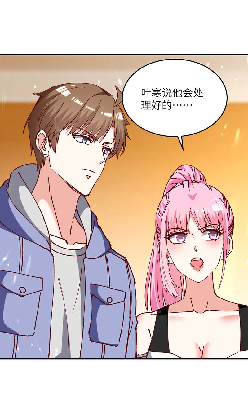 🍱神级透视 第244话 两个小丑 第22页