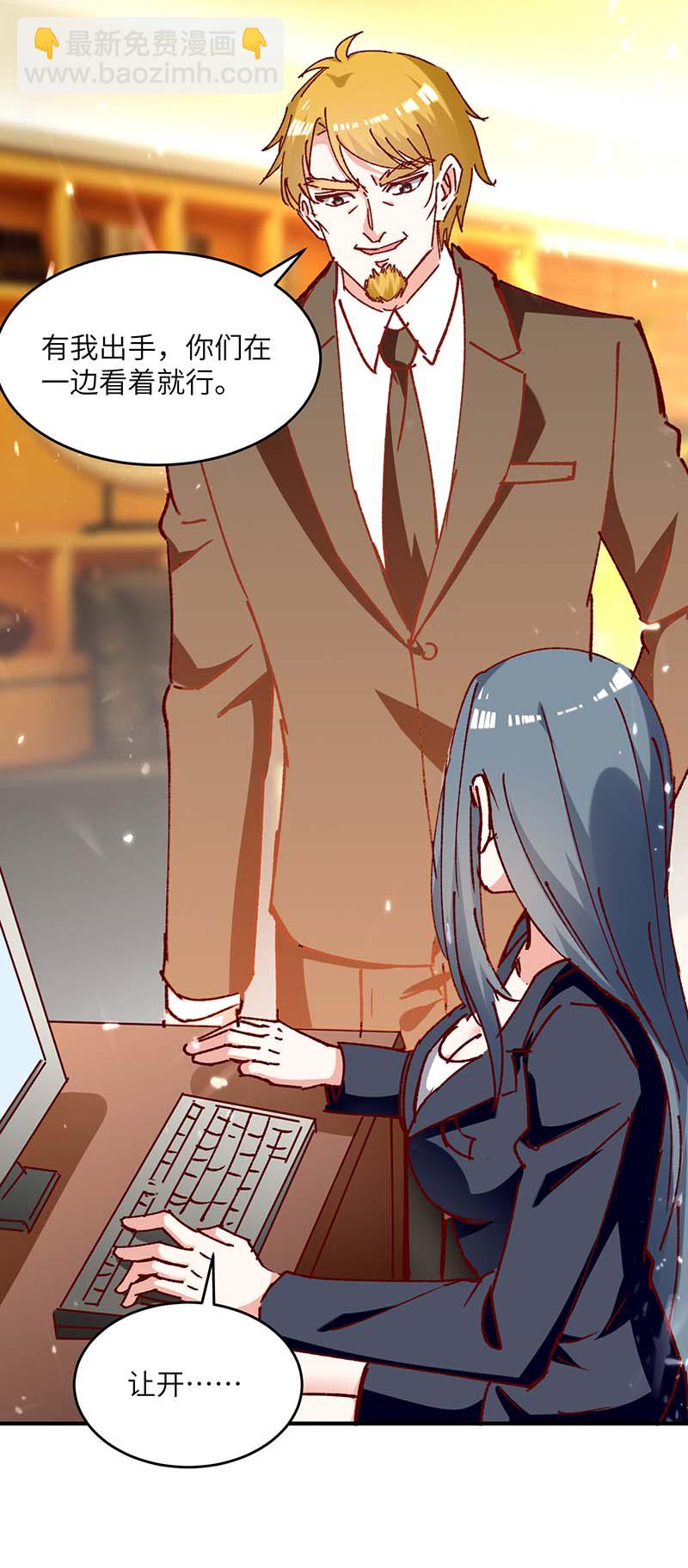 🍱神级透视 第244话 两个小丑 第24页