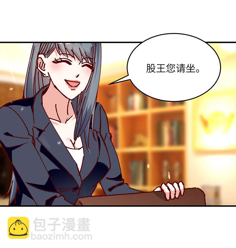 🍱神级透视 第244话 两个小丑 第25页
