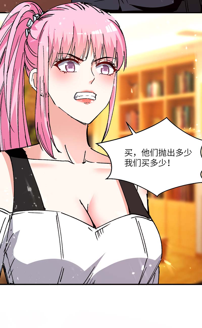 🍱神级透视 第244话 两个小丑 第7页