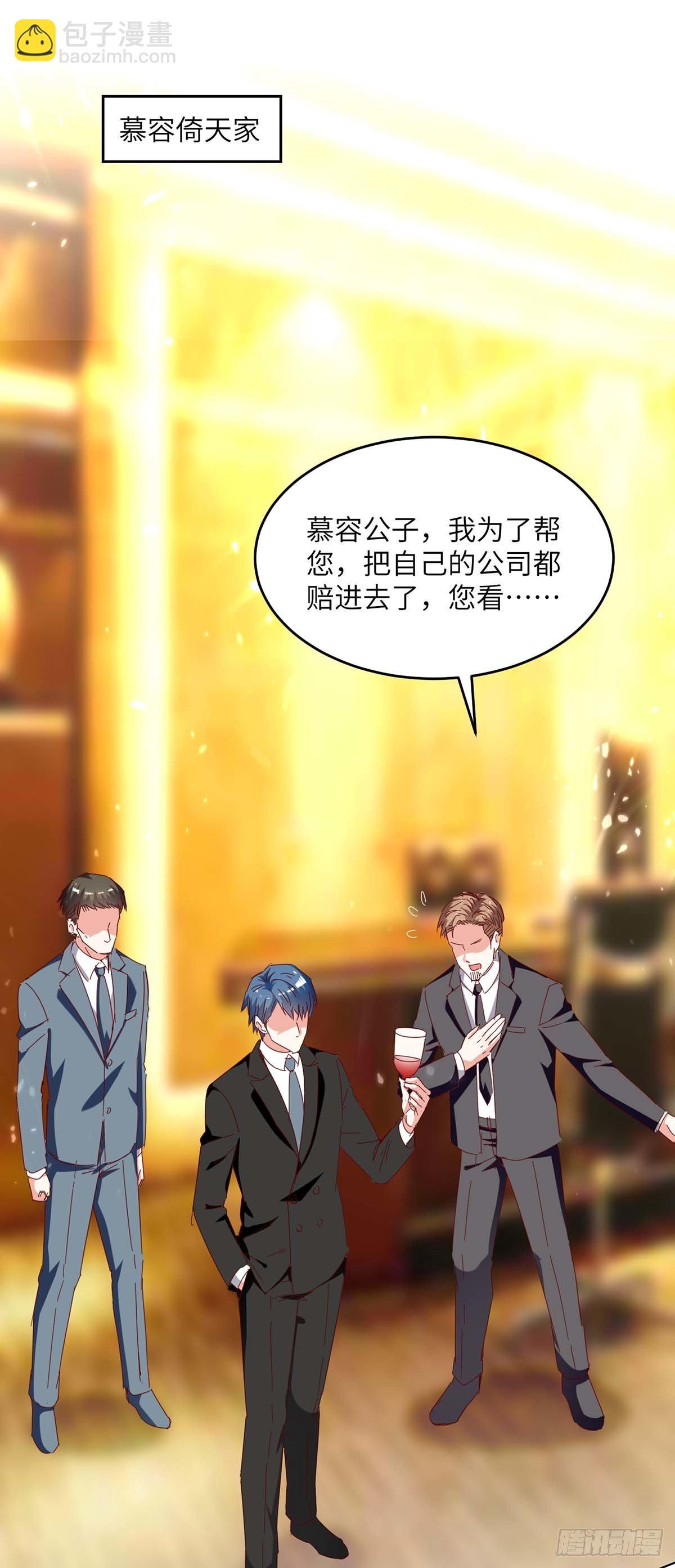 🍱神级透视 第246话 大势已成 第10页