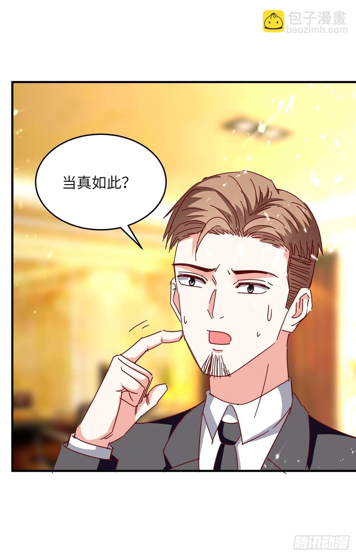 🍱神级透视 第246话 大势已成 第12页