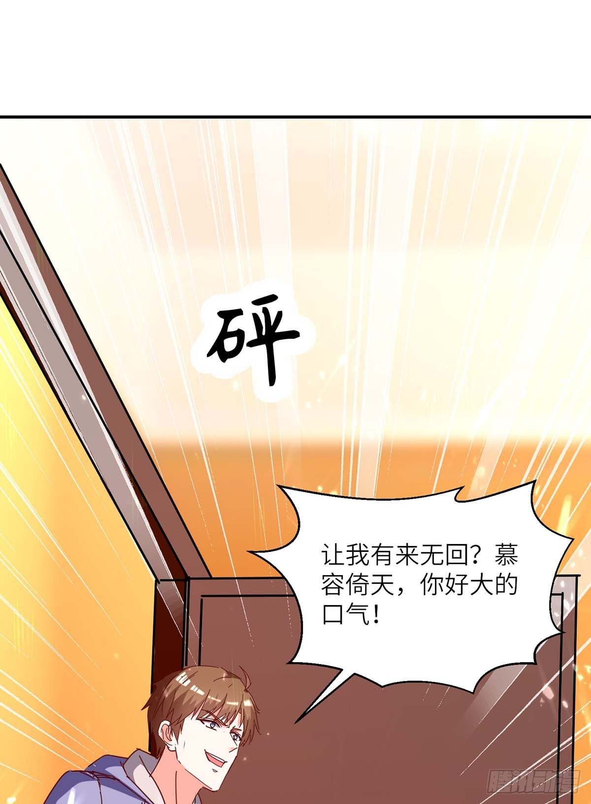 🍱神级透视 第246话 大势已成 第17页