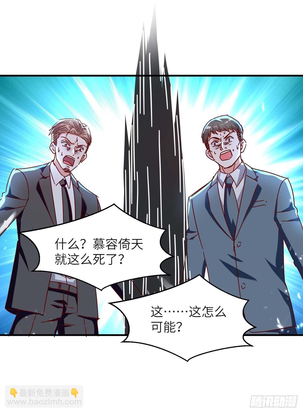 🍱神级透视 第246话 大势已成 第27页