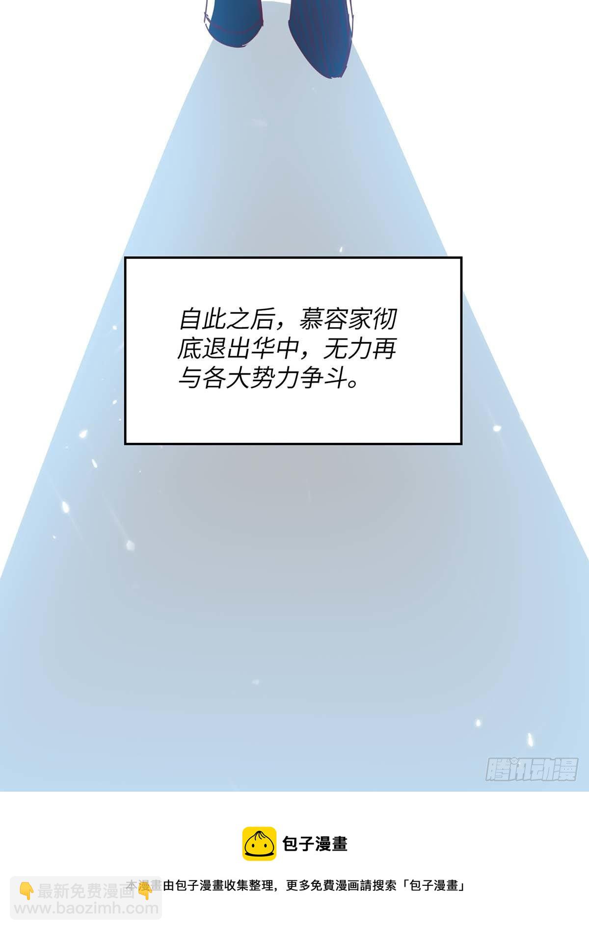 🍱神级透视 第246话 大势已成 第33页