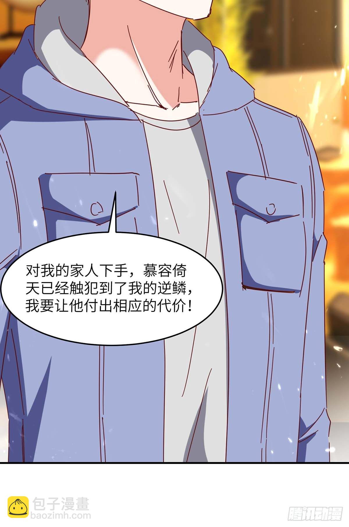 🍱神级透视 第246话 大势已成 第8页