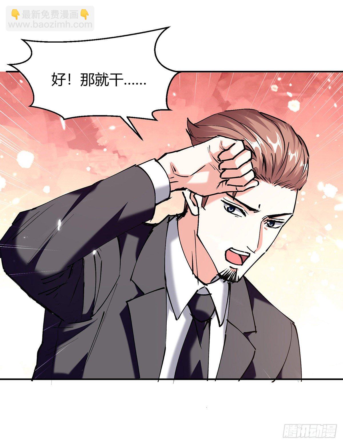 🍱神级透视 第247话 招贤纳士 第13页