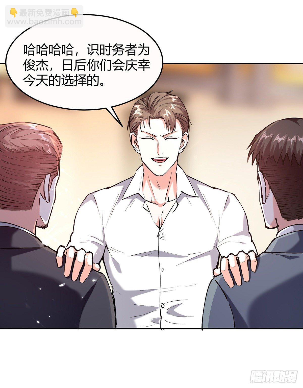 🍱神级透视 第247话 招贤纳士 第15页