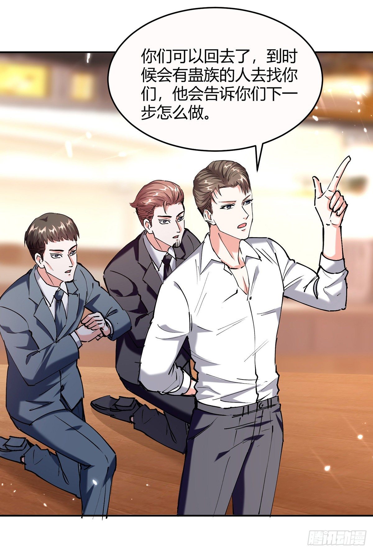 🍱神级透视 第247话 招贤纳士 第16页