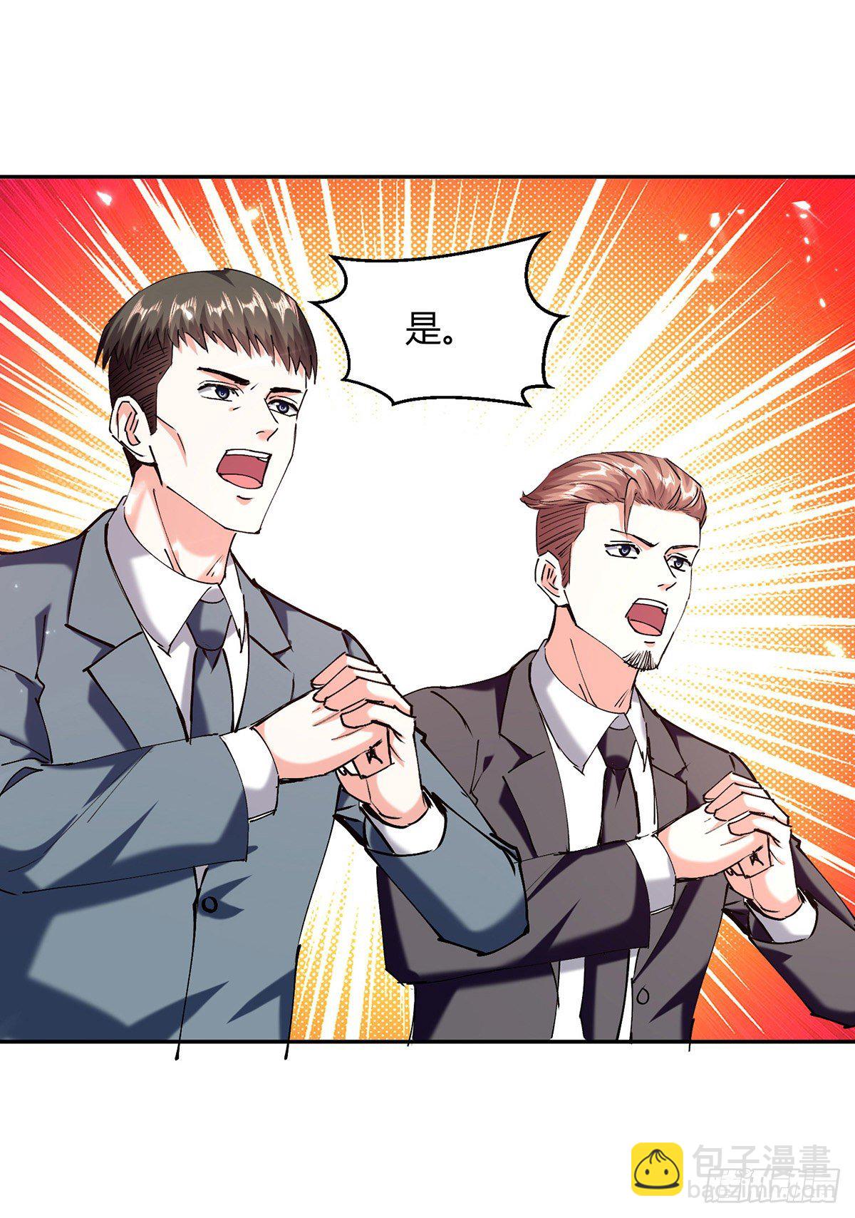 🍱神级透视 第247话 招贤纳士 第17页