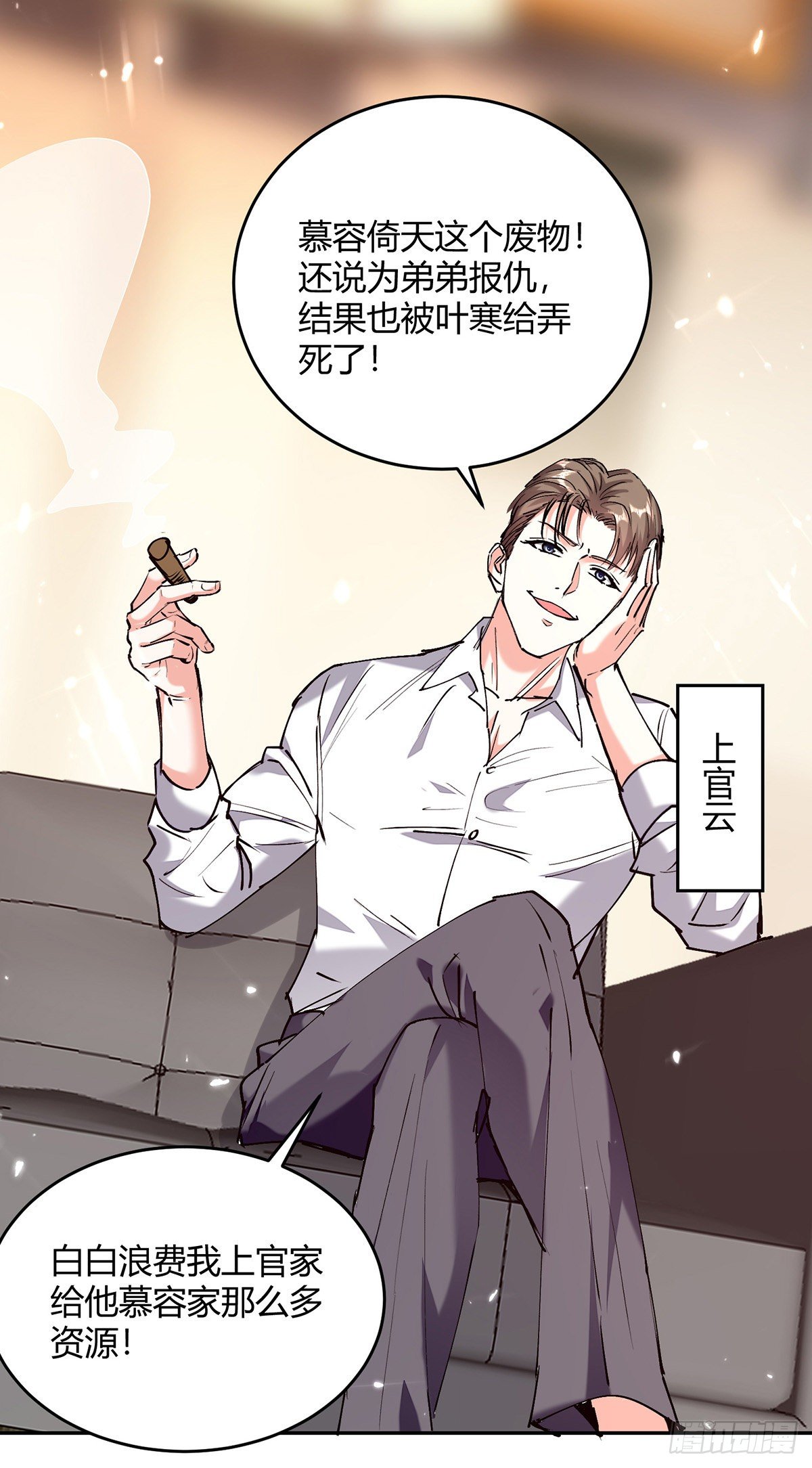 🍱神级透视 第247话 招贤纳士 第2页