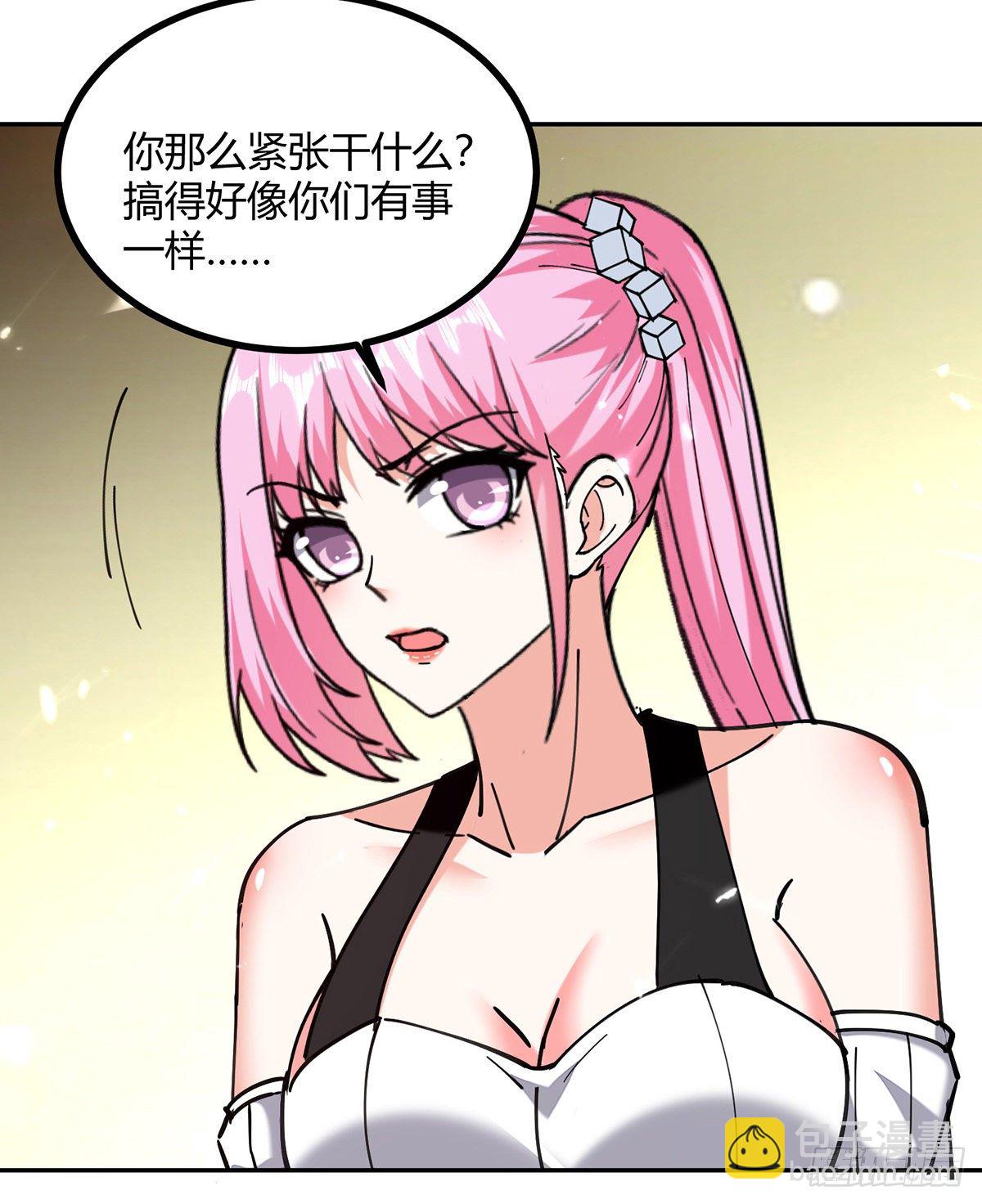 🍱神级透视 第247话 招贤纳士 第23页