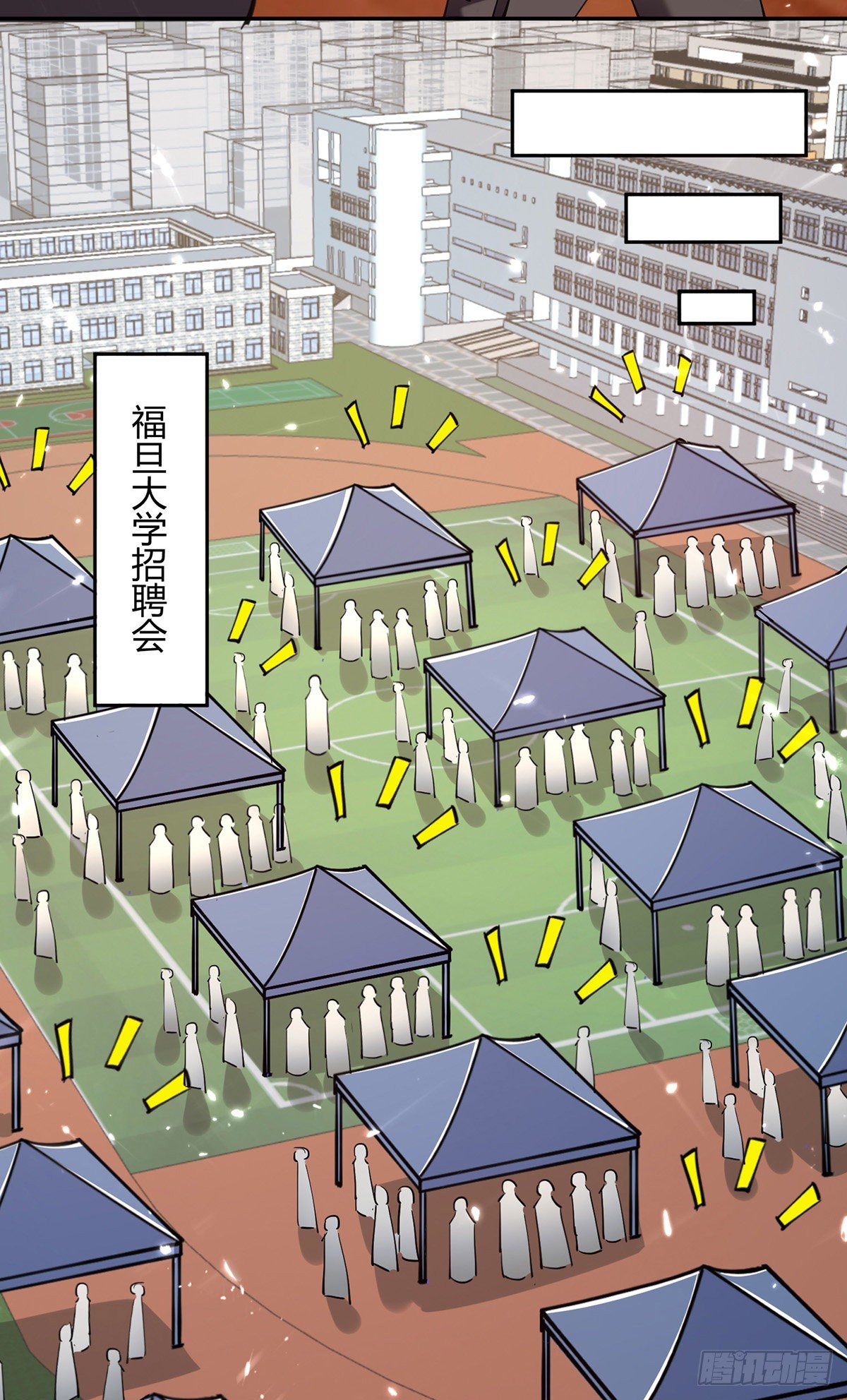 🍱神级透视 第247话 招贤纳士 第29页