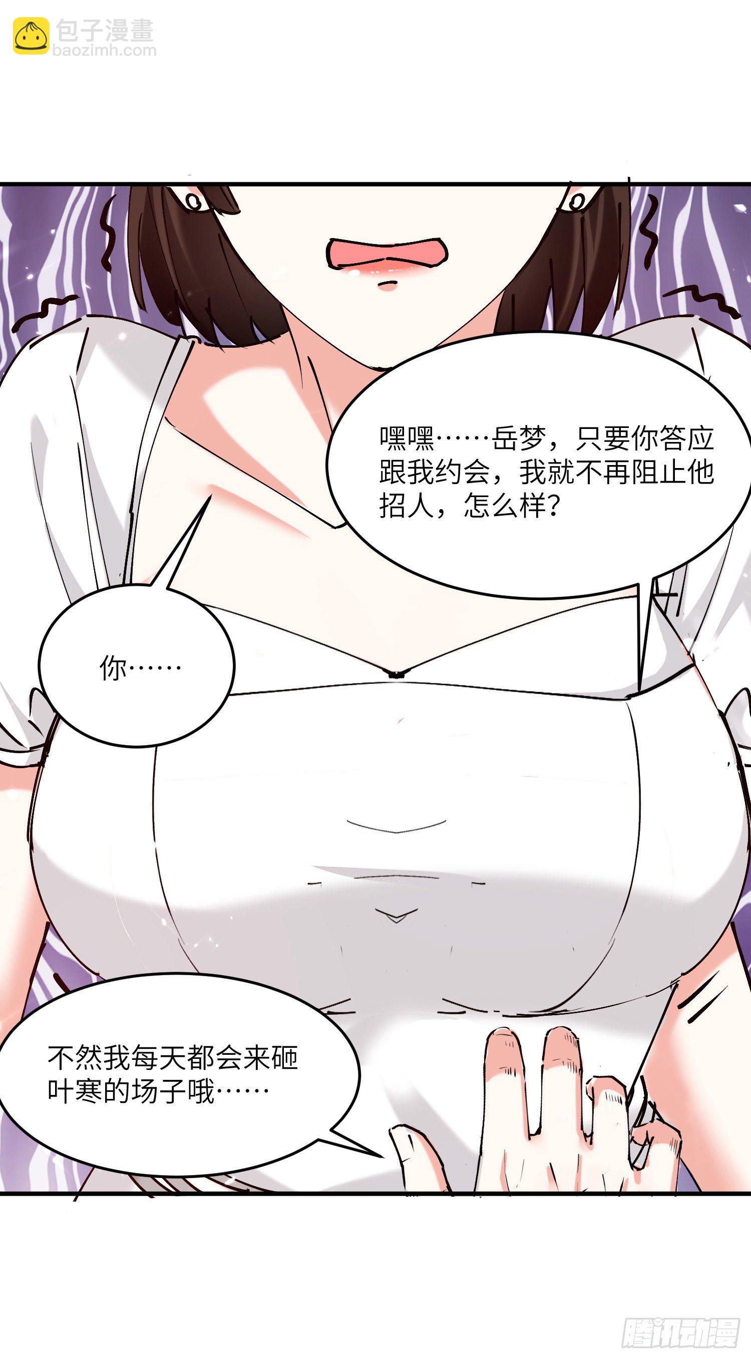 🍱神级透视 第249话 等着破产吧 第16页
