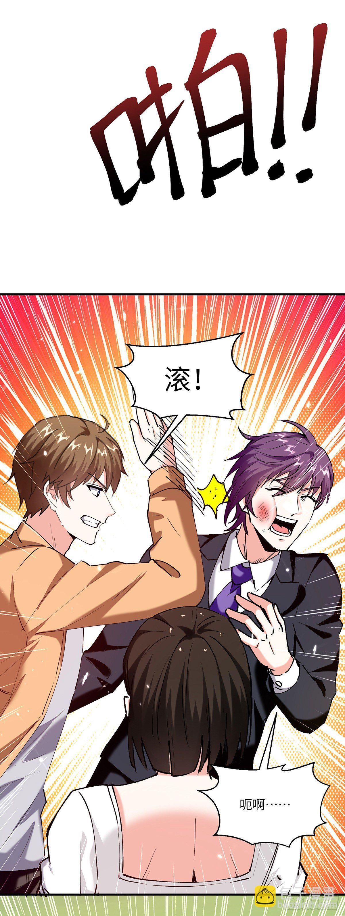 🍱神级透视 第249话 等着破产吧 第17页