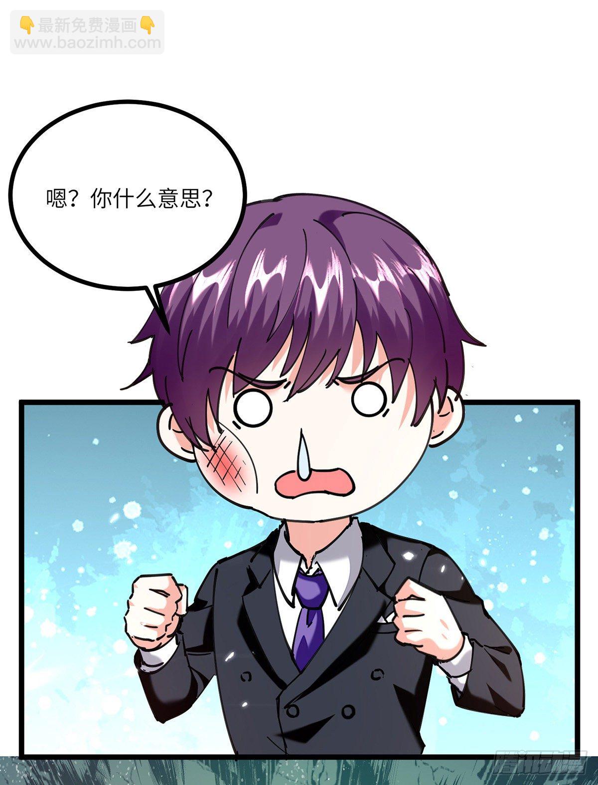 🍱神级透视 第249话 等着破产吧 第22页