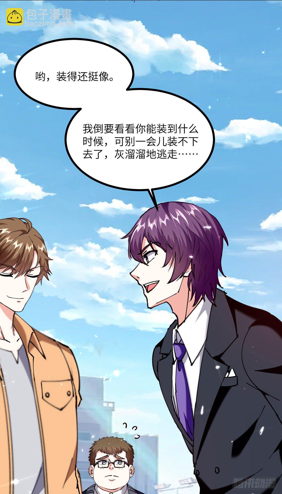 🍱神级透视 第249话 等着破产吧 第28页
