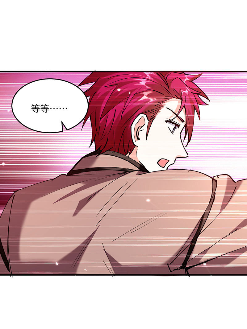 🍱神级透视 第251话 上门要人 第16页