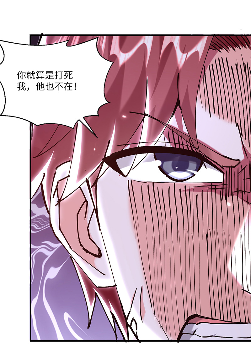 🍱神级透视 第251话 上门要人 第26页