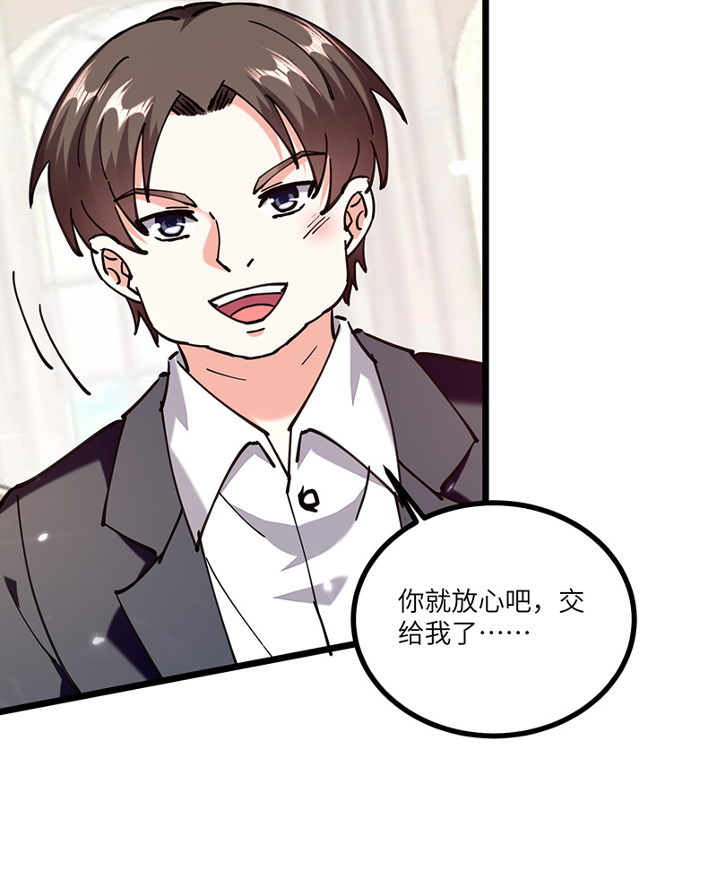 🍱神级透视 第251话 上门要人 第3页