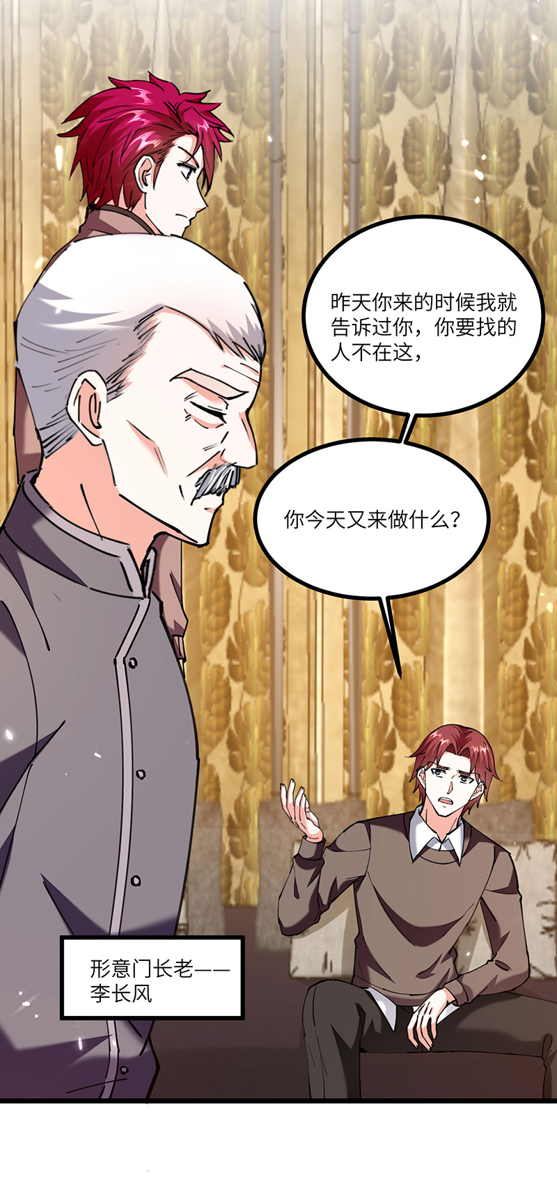 🍱神级透视 第251话 上门要人 第6页