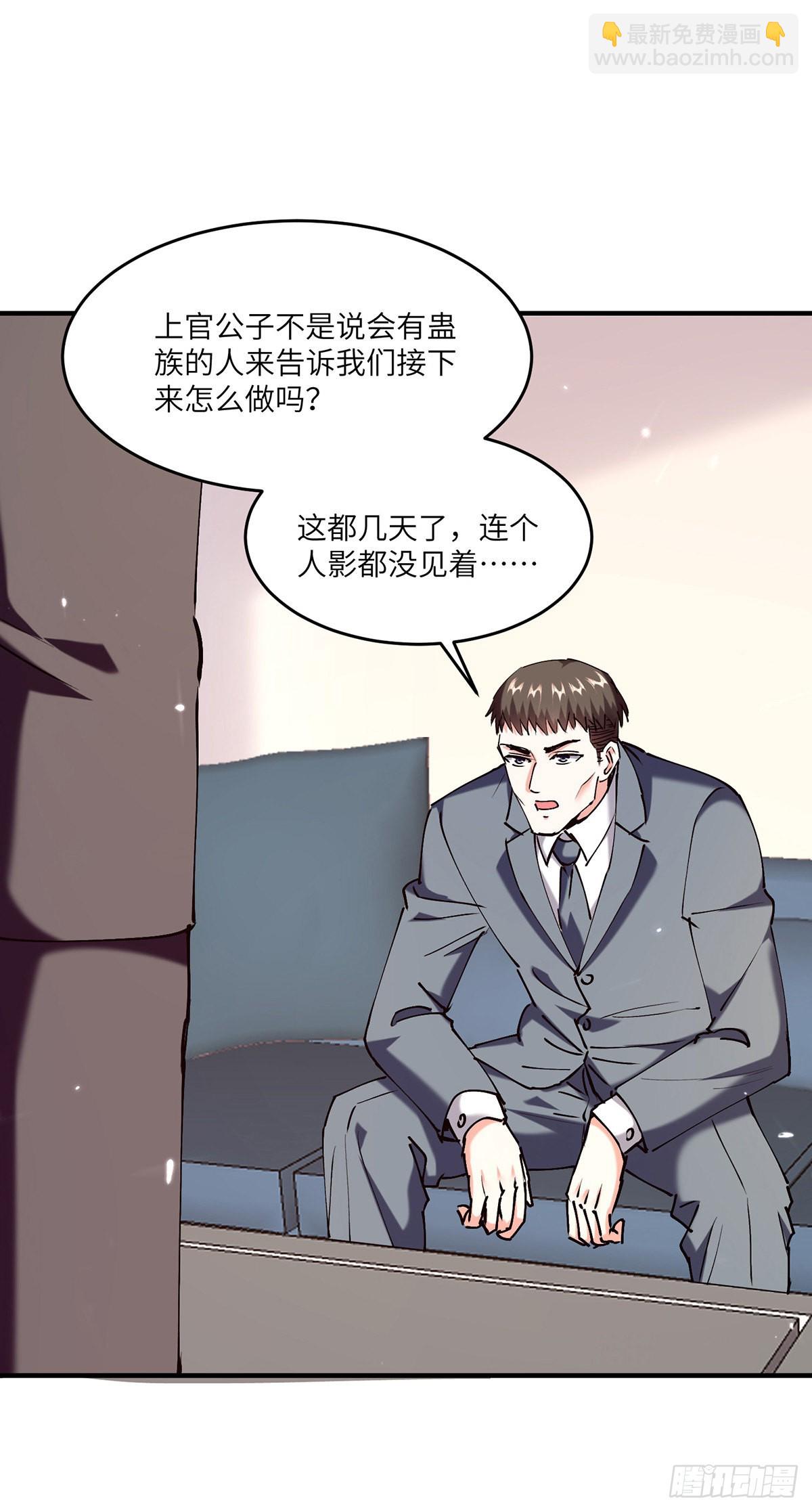 🍱神级透视 第253话 敲竹杠 第24页