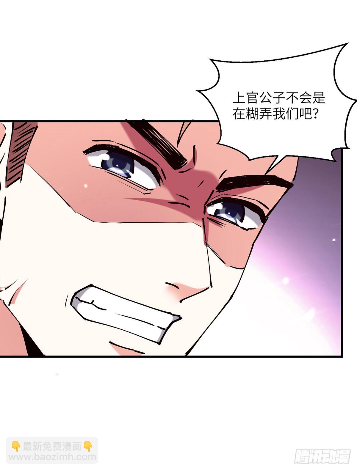 🍱神级透视 第253话 敲竹杠 第25页