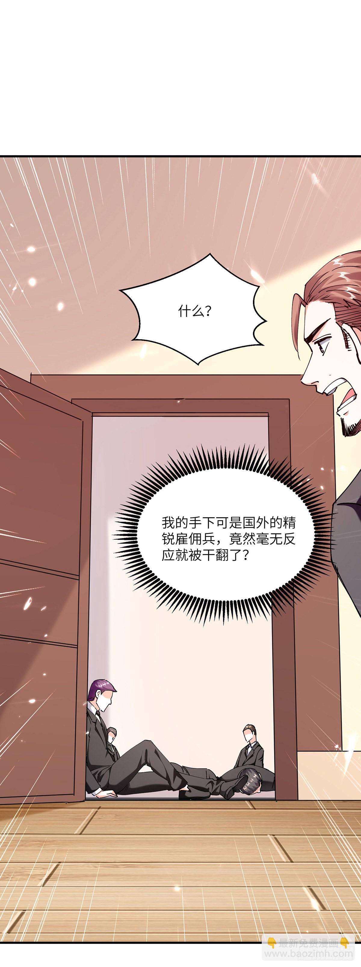 🍱神级透视 第253话 敲竹杠 第29页