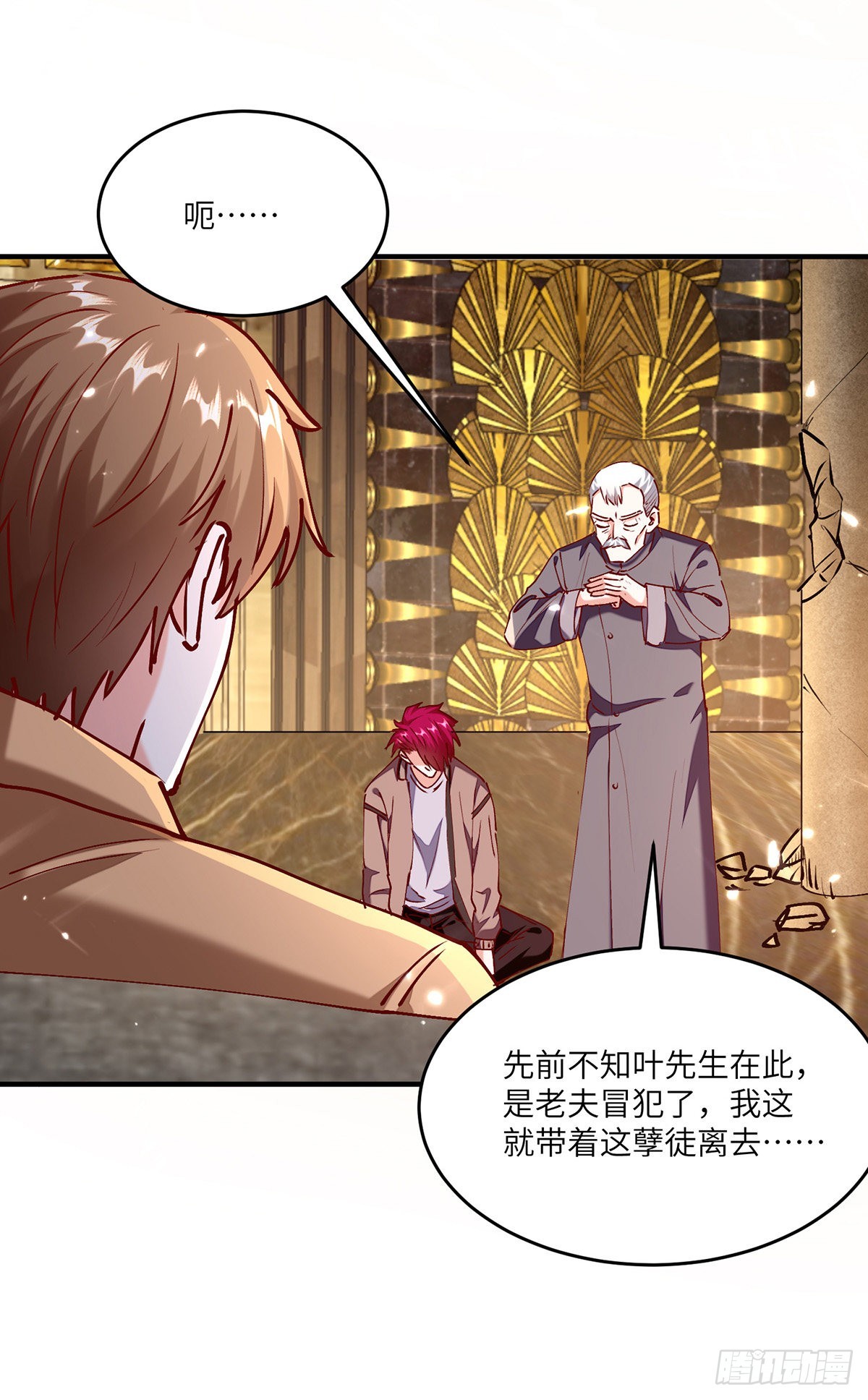 🍱神级透视 第253话 敲竹杠 第4页