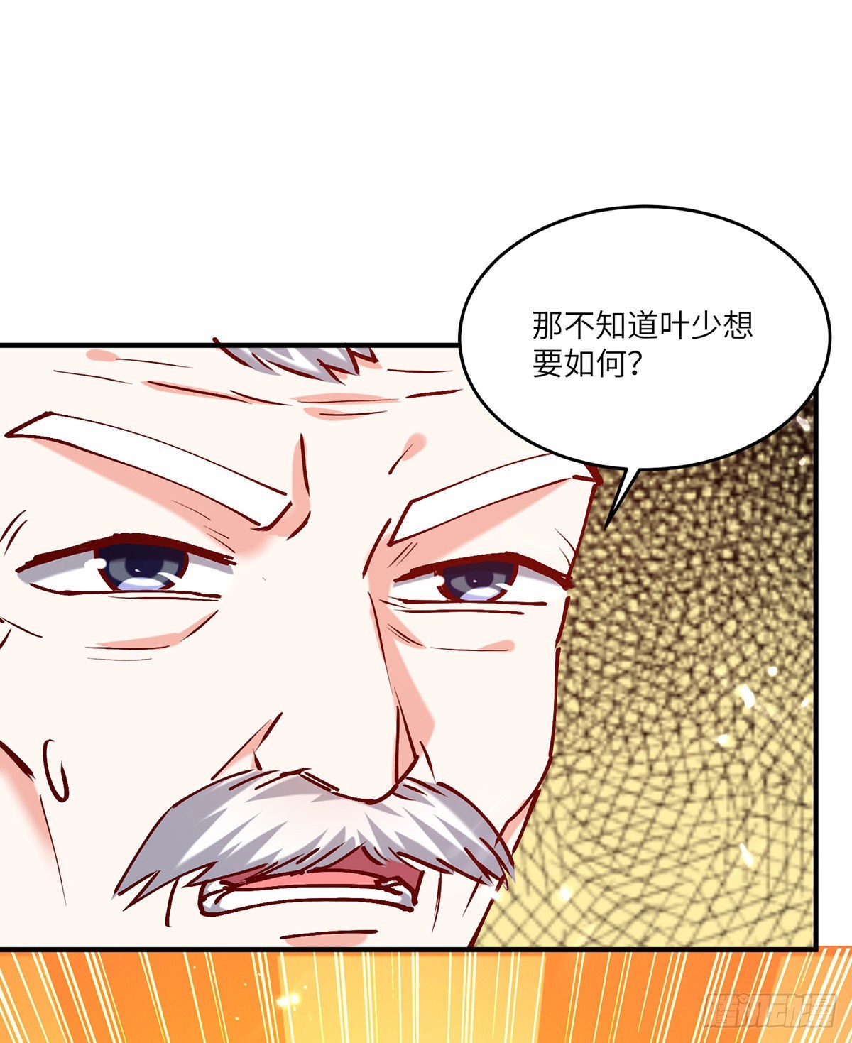 🍱神级透视 第253话 敲竹杠 第6页