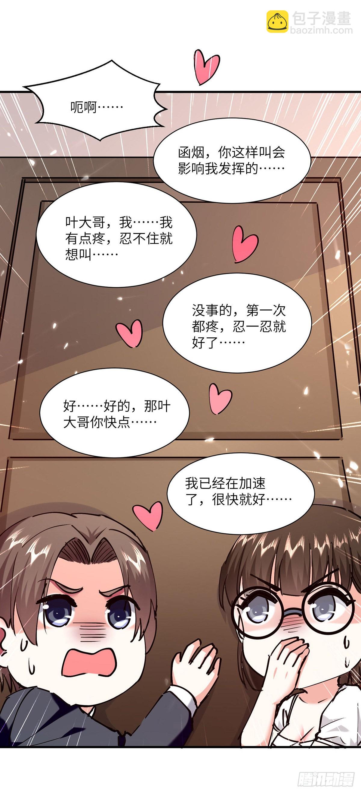 🍱神级透视 第255话 施针 第13页
