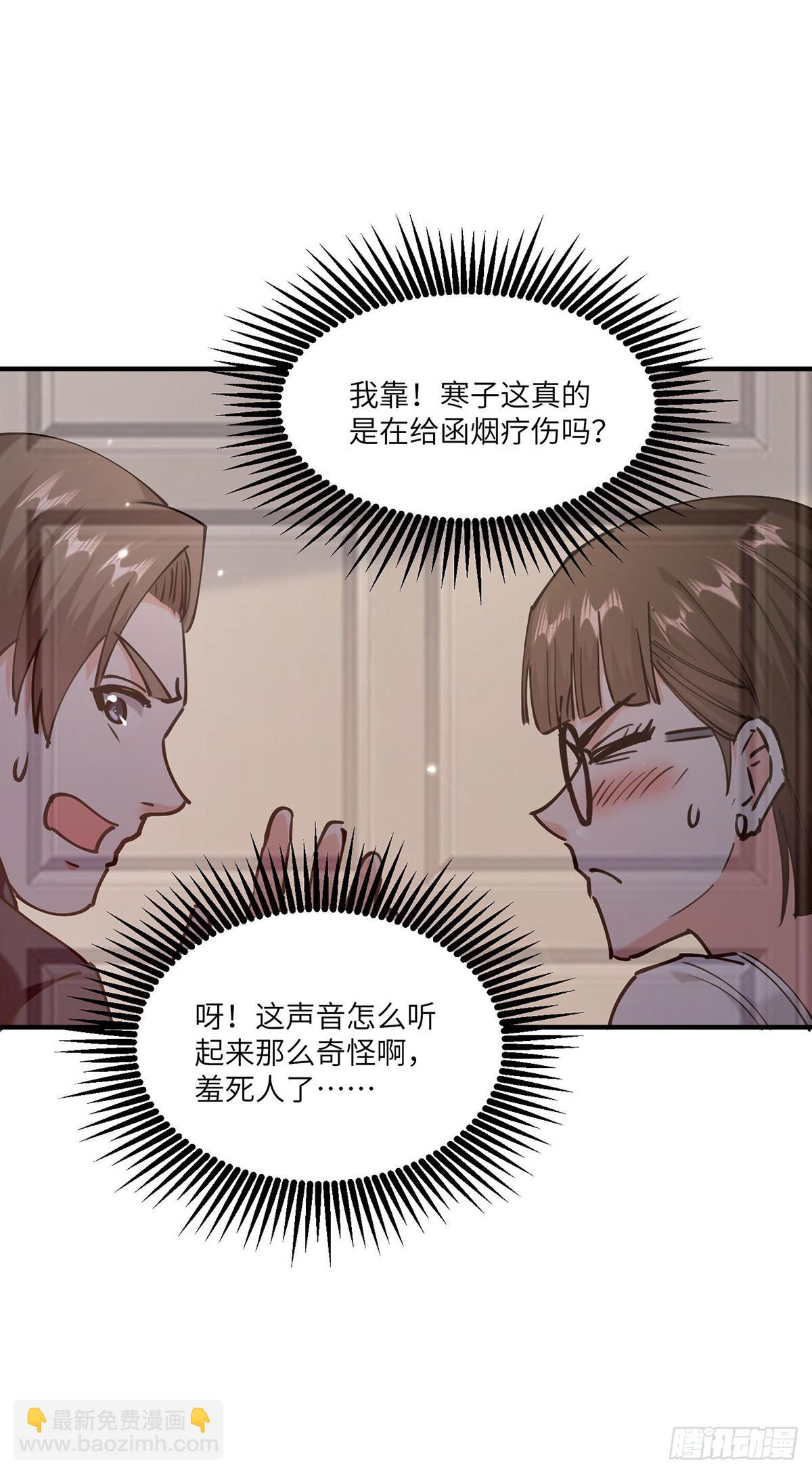 🍱神级透视 第255话 施针 第14页