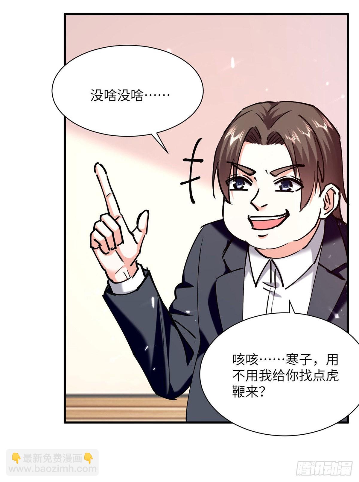 🍱神级透视 第255话 施针 第17页