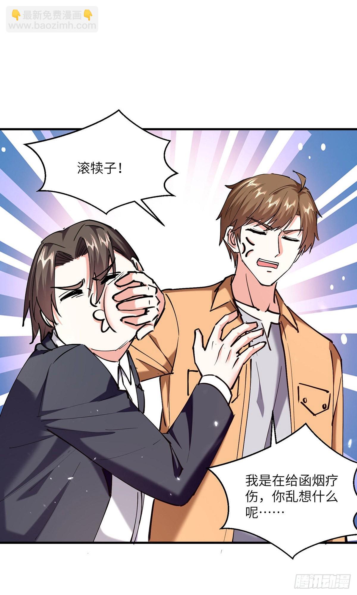 🍱神级透视 第255话 施针 第18页