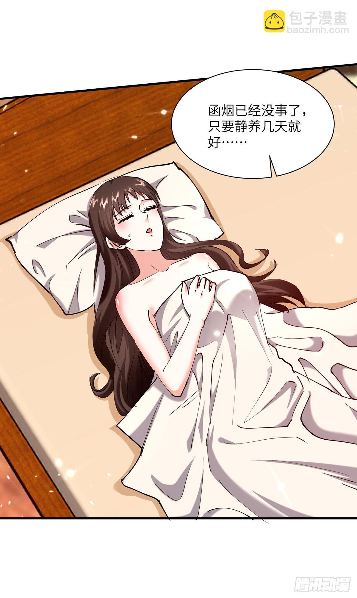 🍱神级透视 第255话 施针 第20页