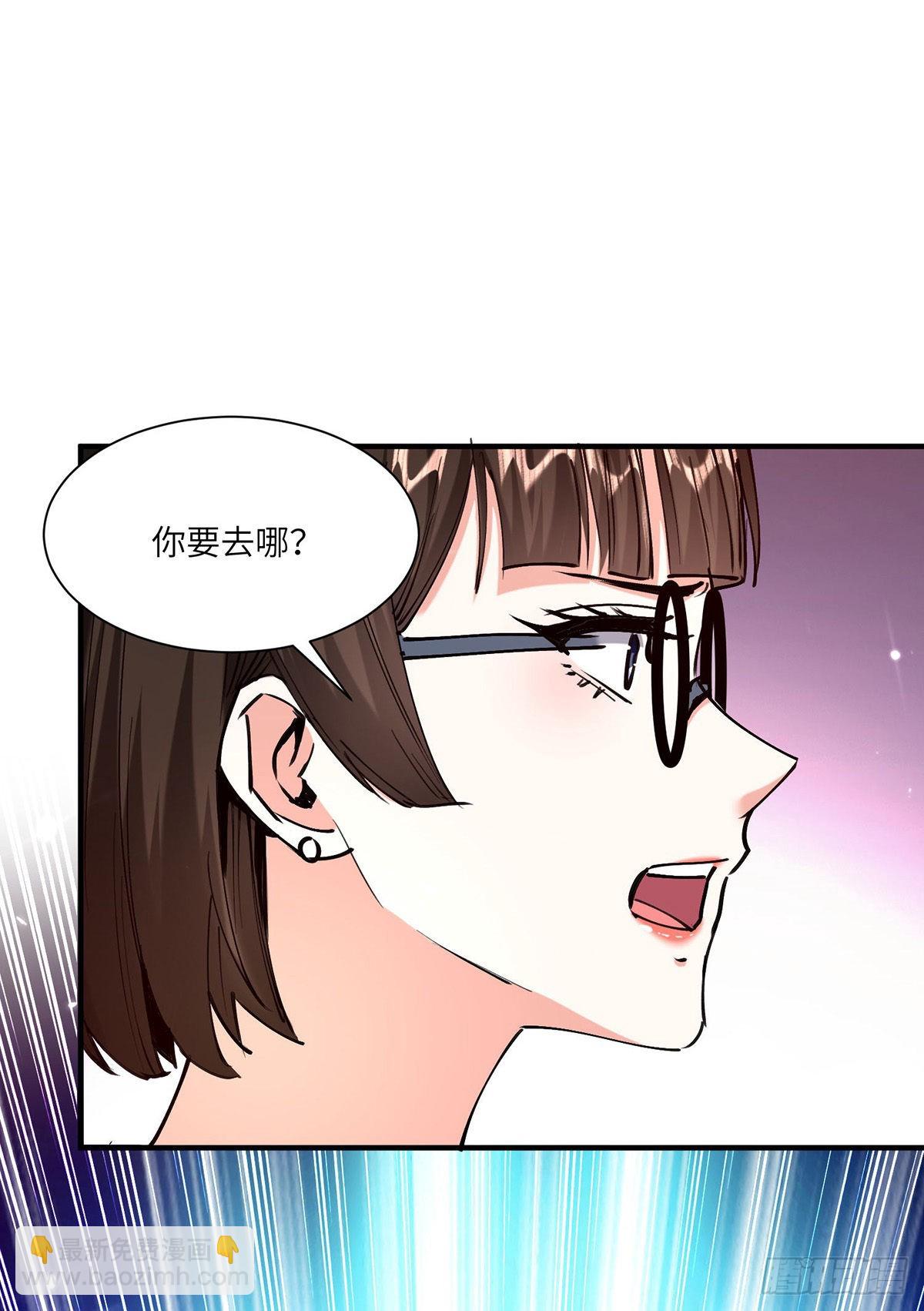 🍱神级透视 第255话 施针 第22页