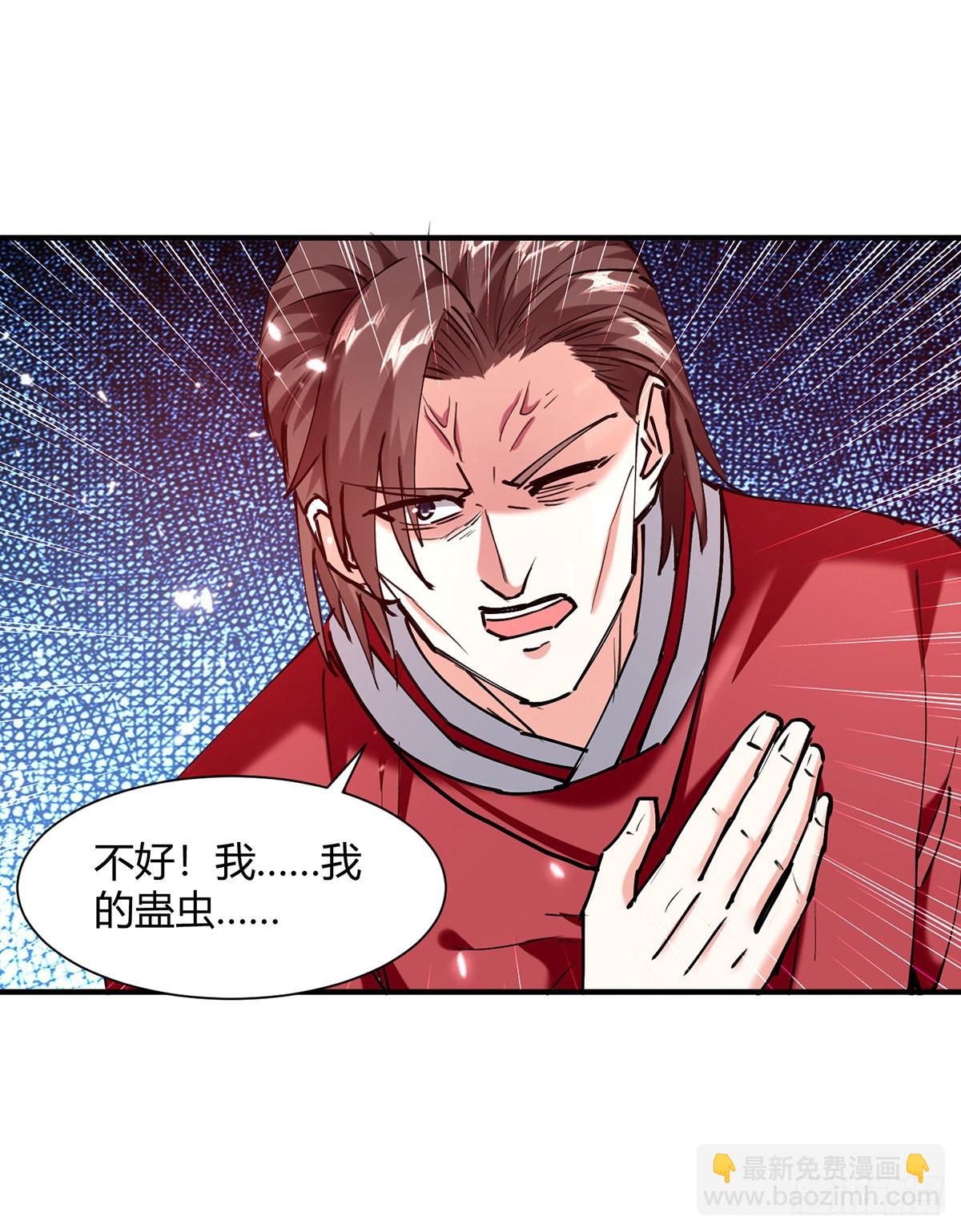 🍱神级透视 第255话 施针 第26页