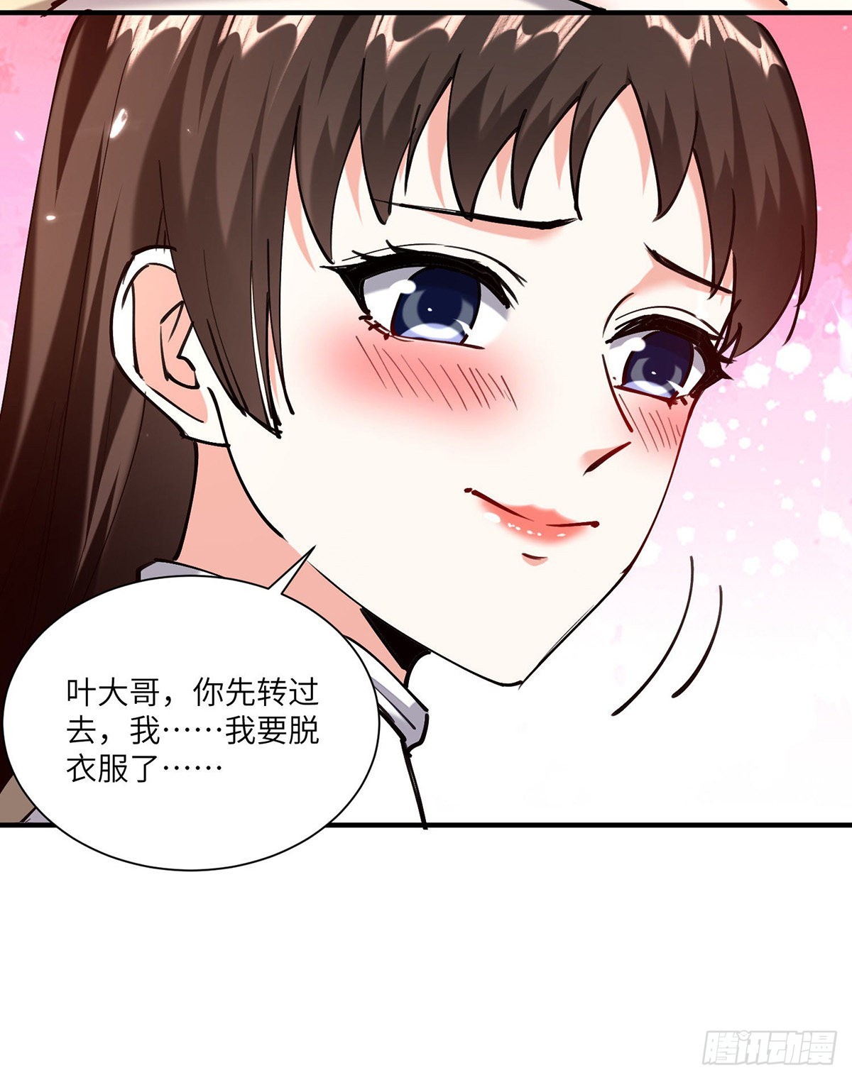 🍱神级透视 第255话 施针 第4页